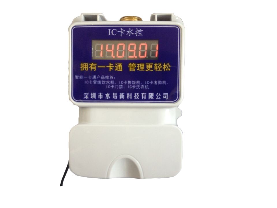 IC卡水控機(jī)
