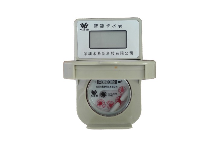 IC卡預(yù)付費(fèi) 階梯水價(jià)水表